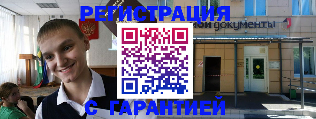 временная регистрация в квартире в Судаке