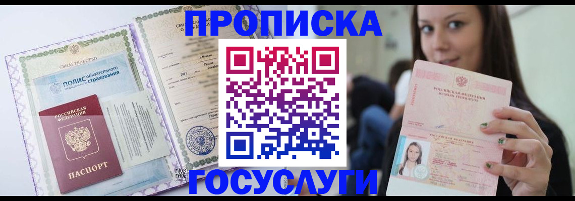 временная регистрация собственник в Судаке