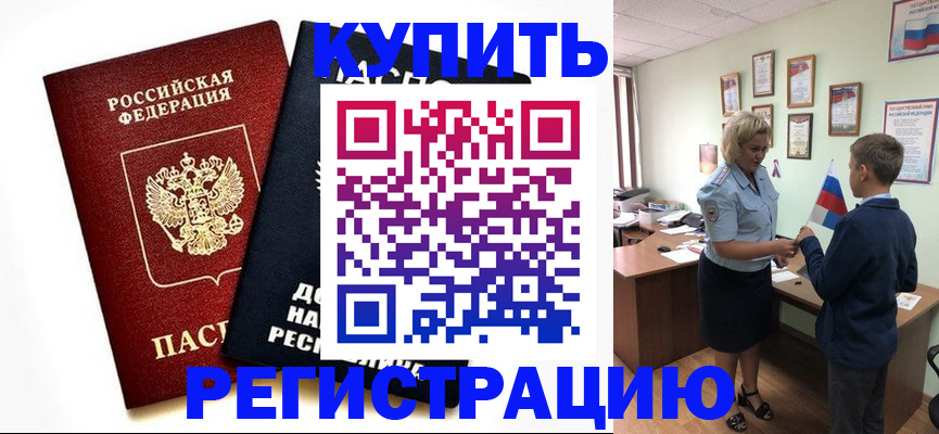миграционный учет в Судаке