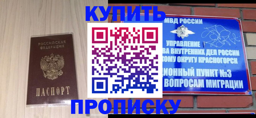 временная регистрация для всех в Судаке